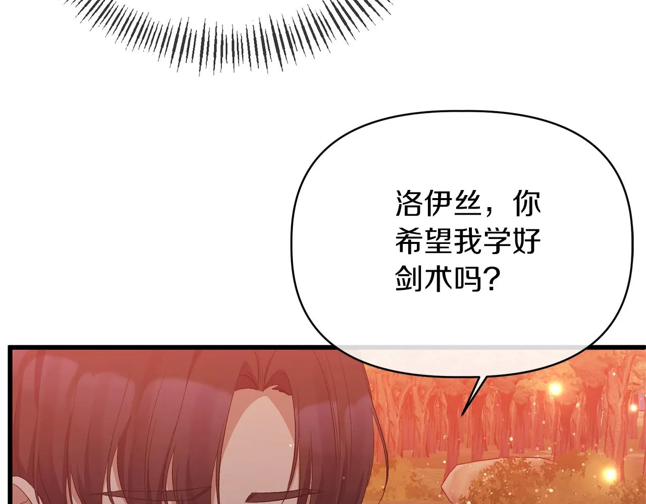 第15话 实战能力 第133页