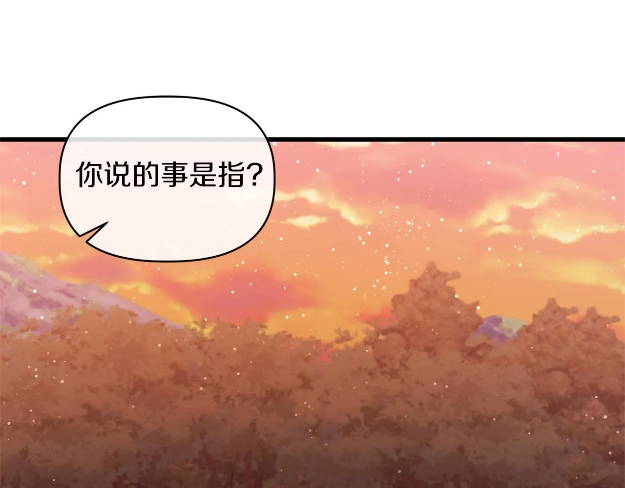 第15话 实战能力 第138页