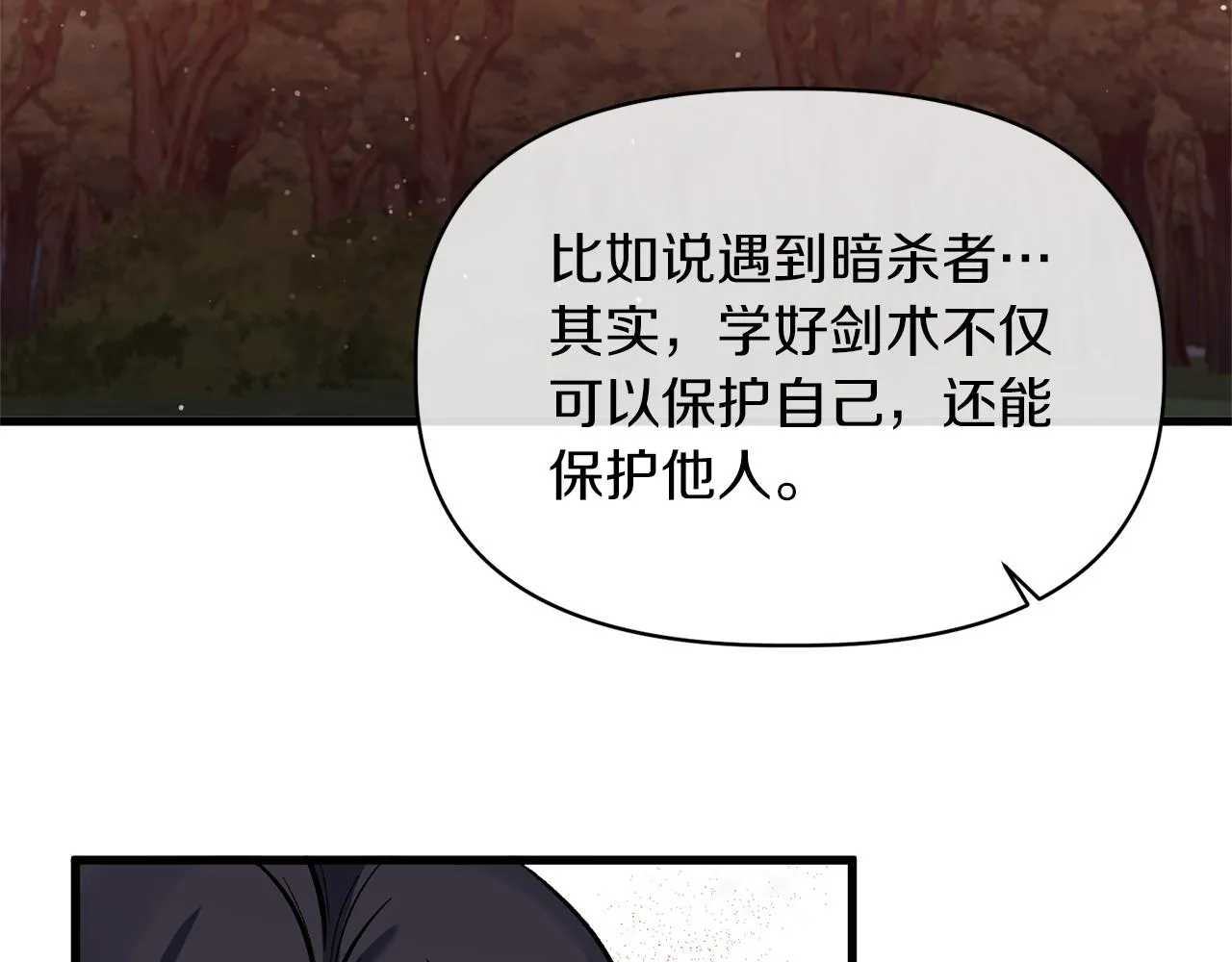 第15话 实战能力 第139页