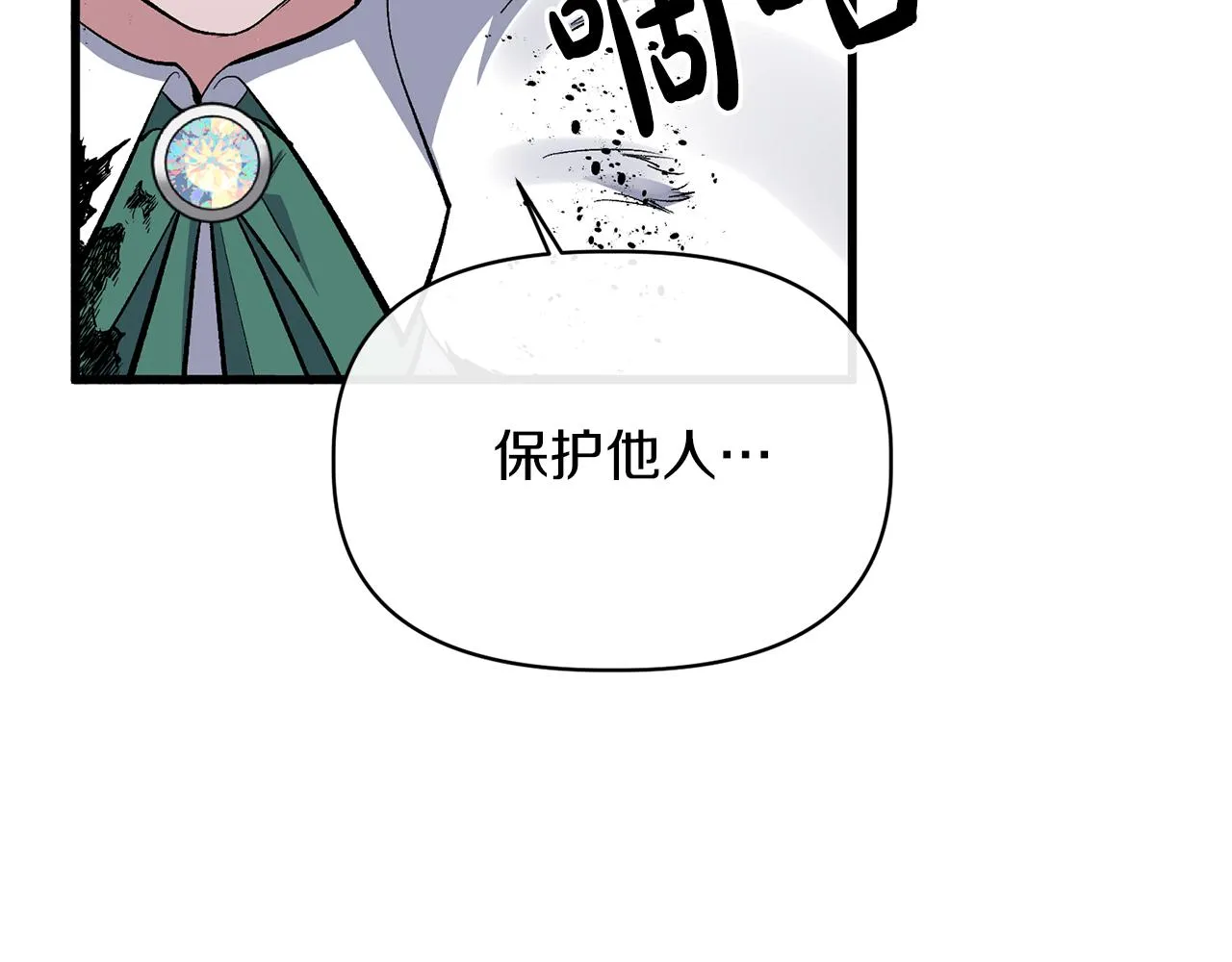 第15话 实战能力 第141页