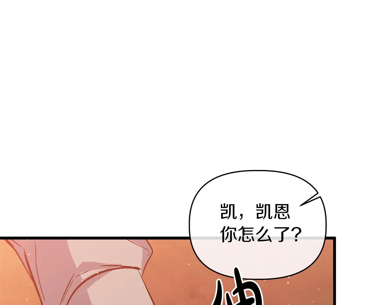 第15话 实战能力 第144页