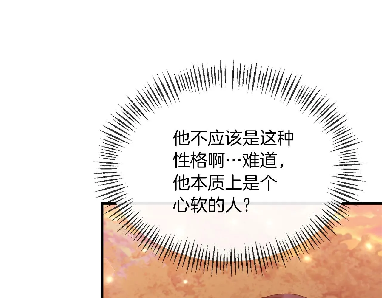 第15话 实战能力 第147页