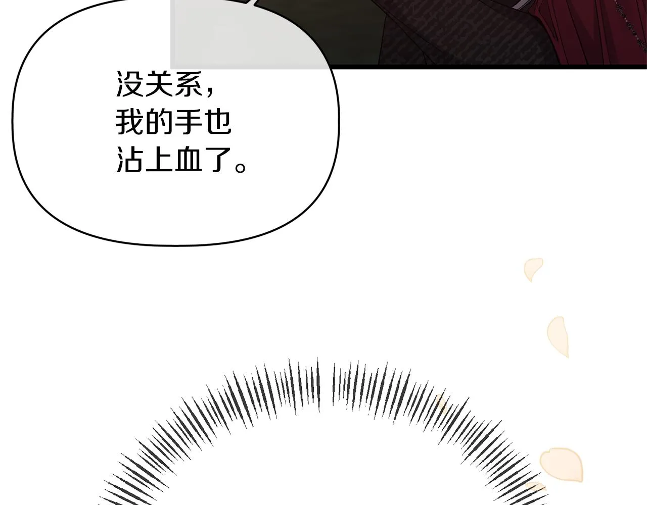 第15话 实战能力 第149页