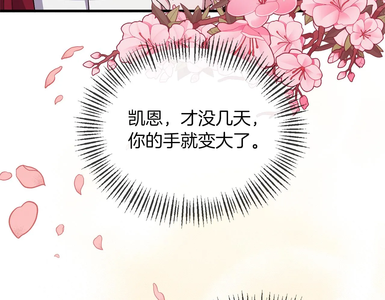 第15话 实战能力 第155页