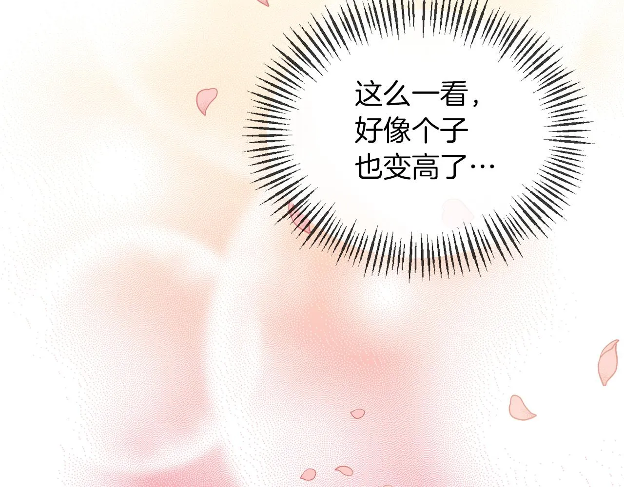 第15话 实战能力 第156页