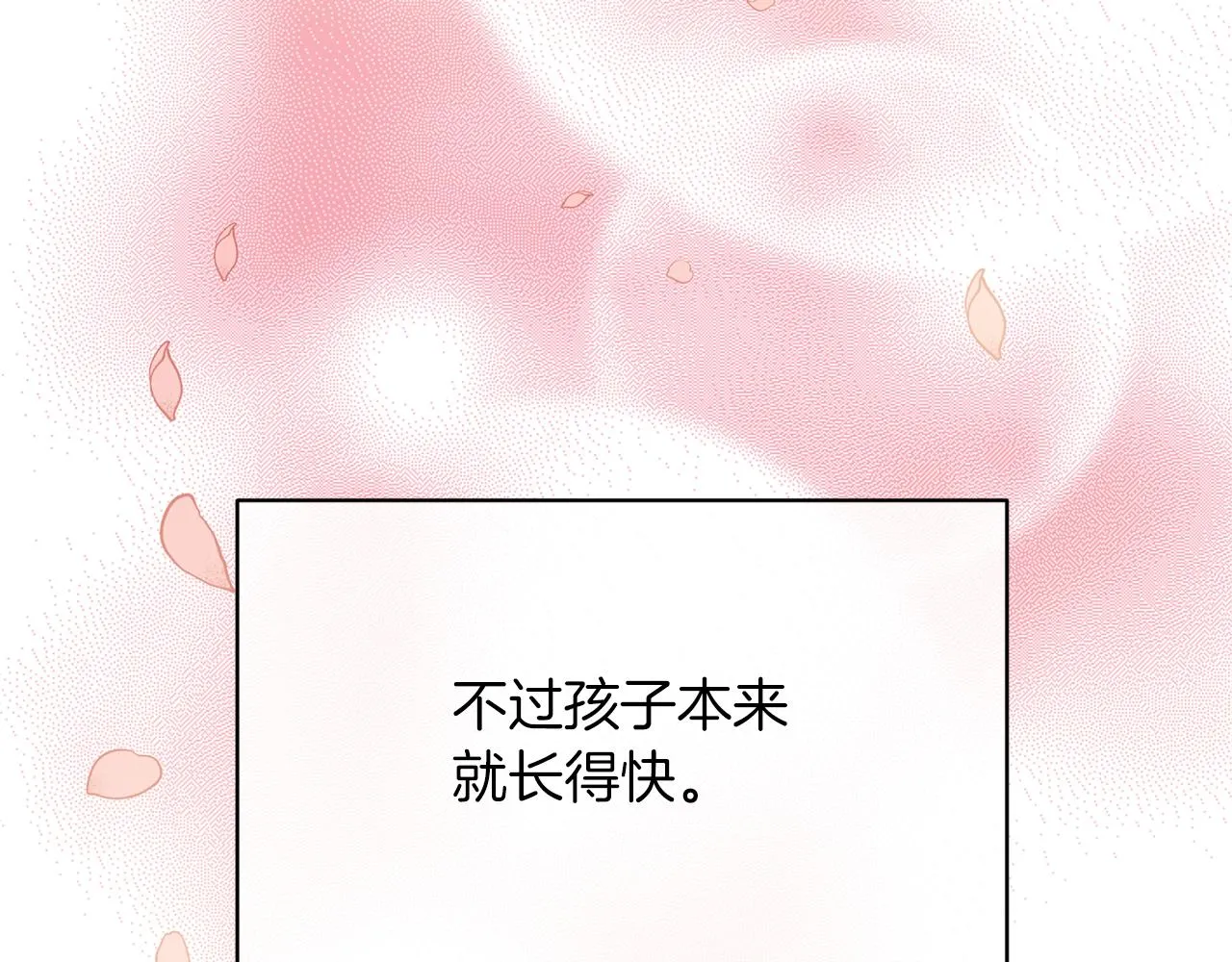 第15话 实战能力 第157页