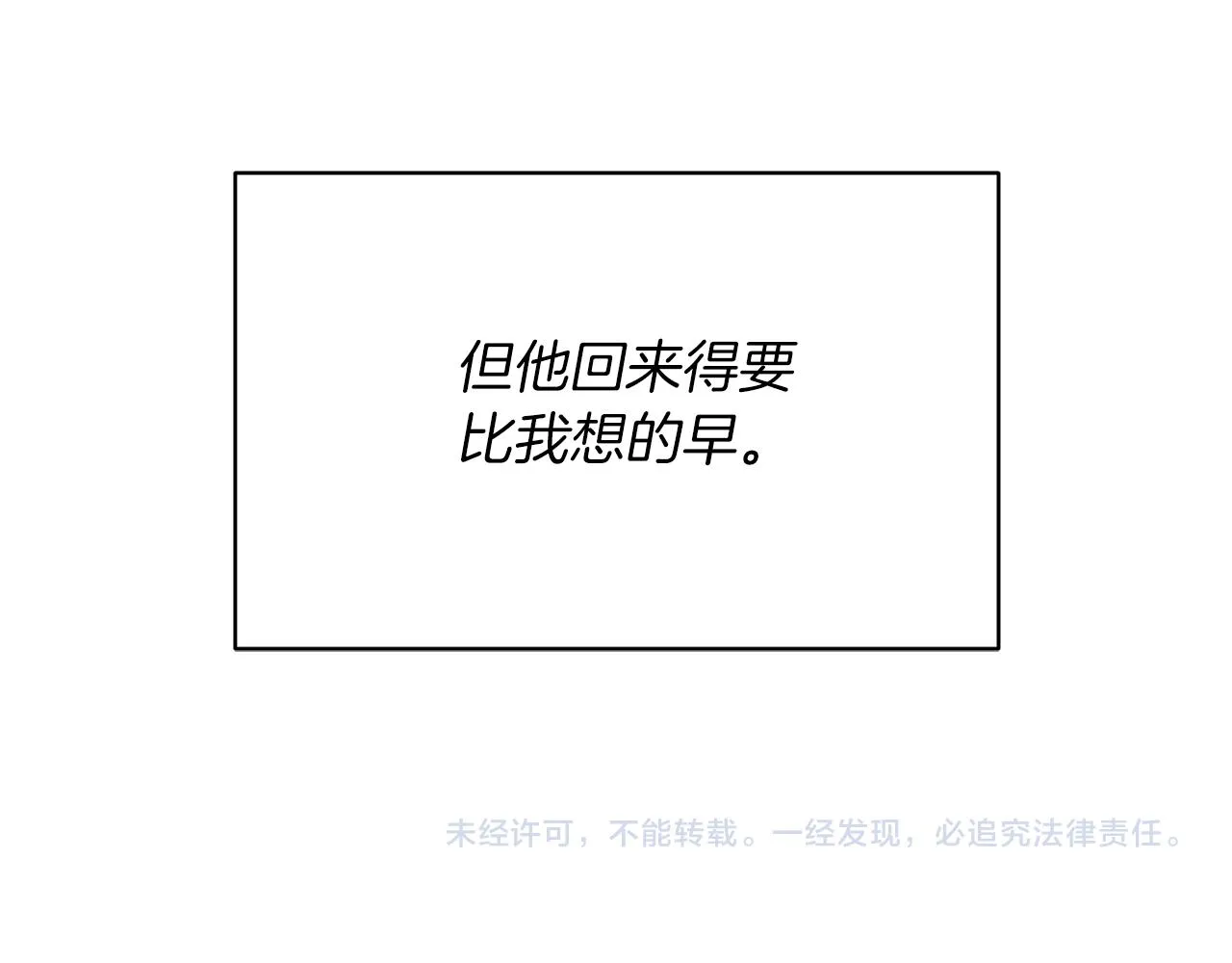 第15话 实战能力 第177页