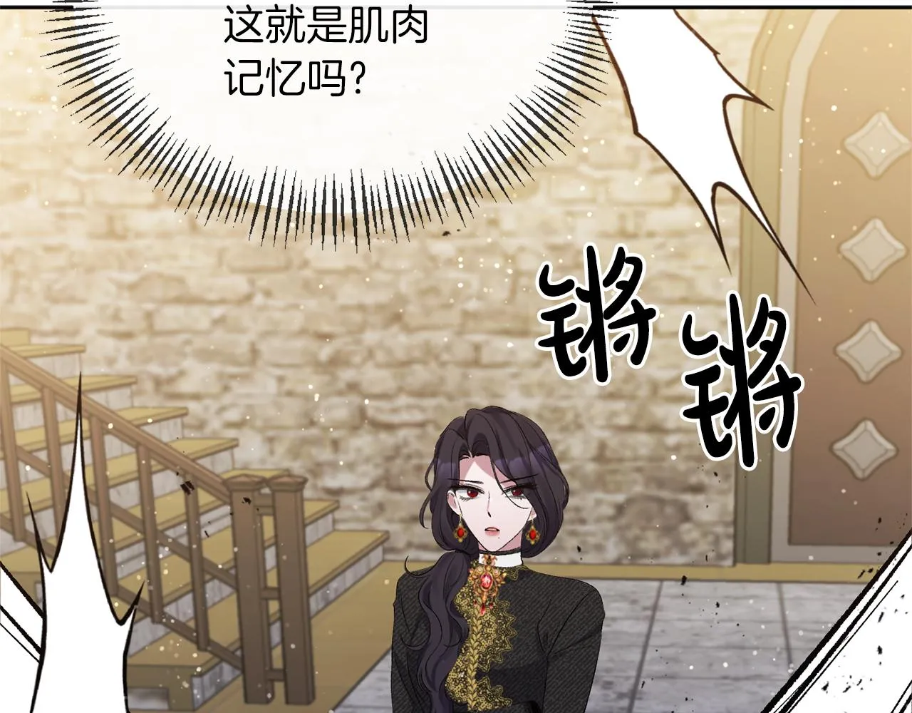 第14话 隐藏实力 第15页