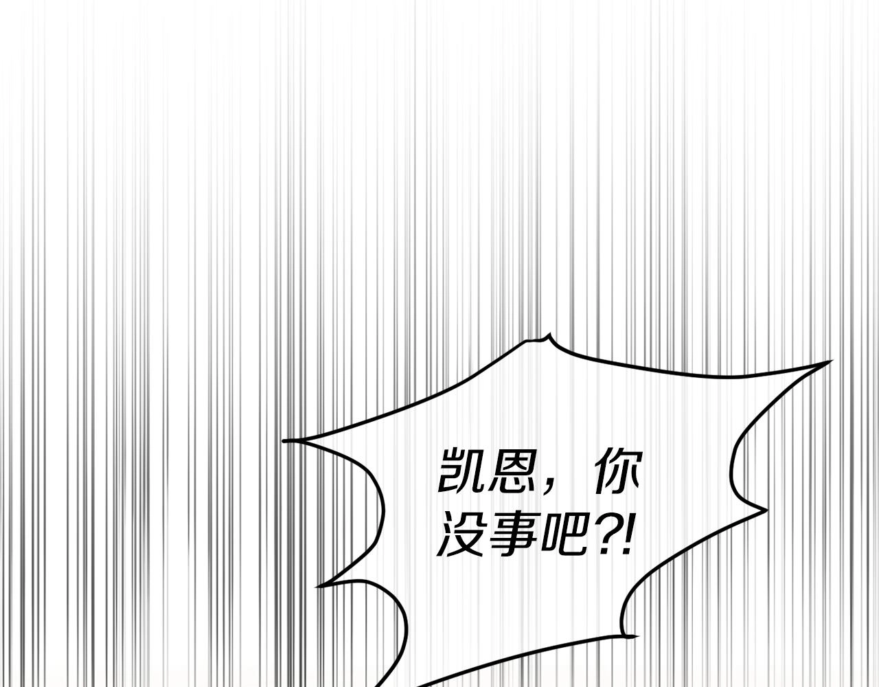 第14话 隐藏实力 第24页