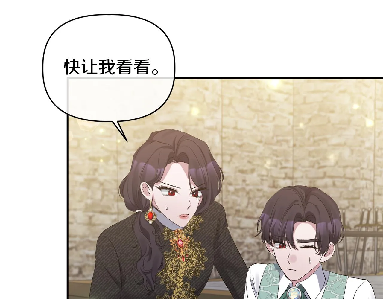 第14话 隐藏实力 第27页