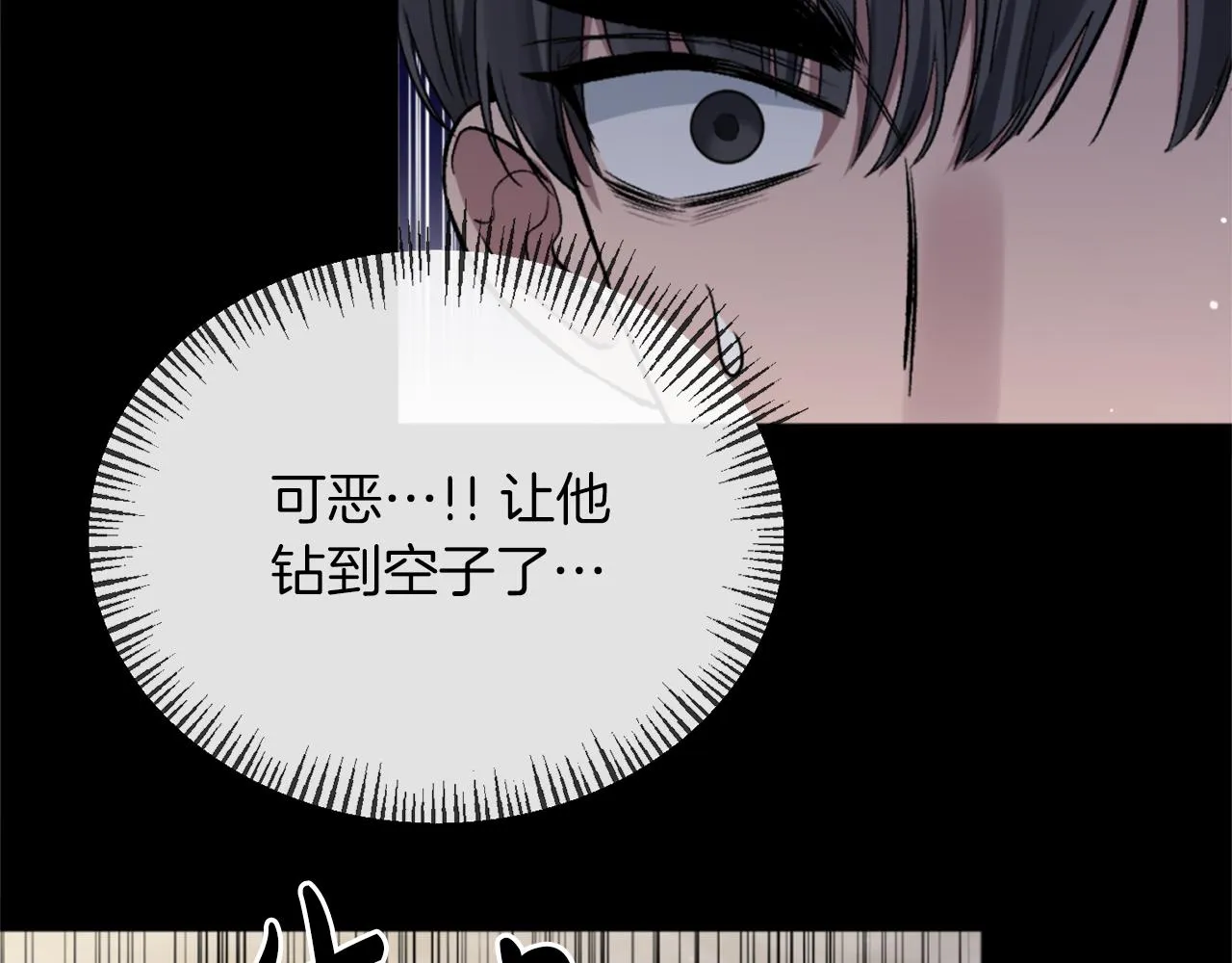 第14话 隐藏实力 第52页
