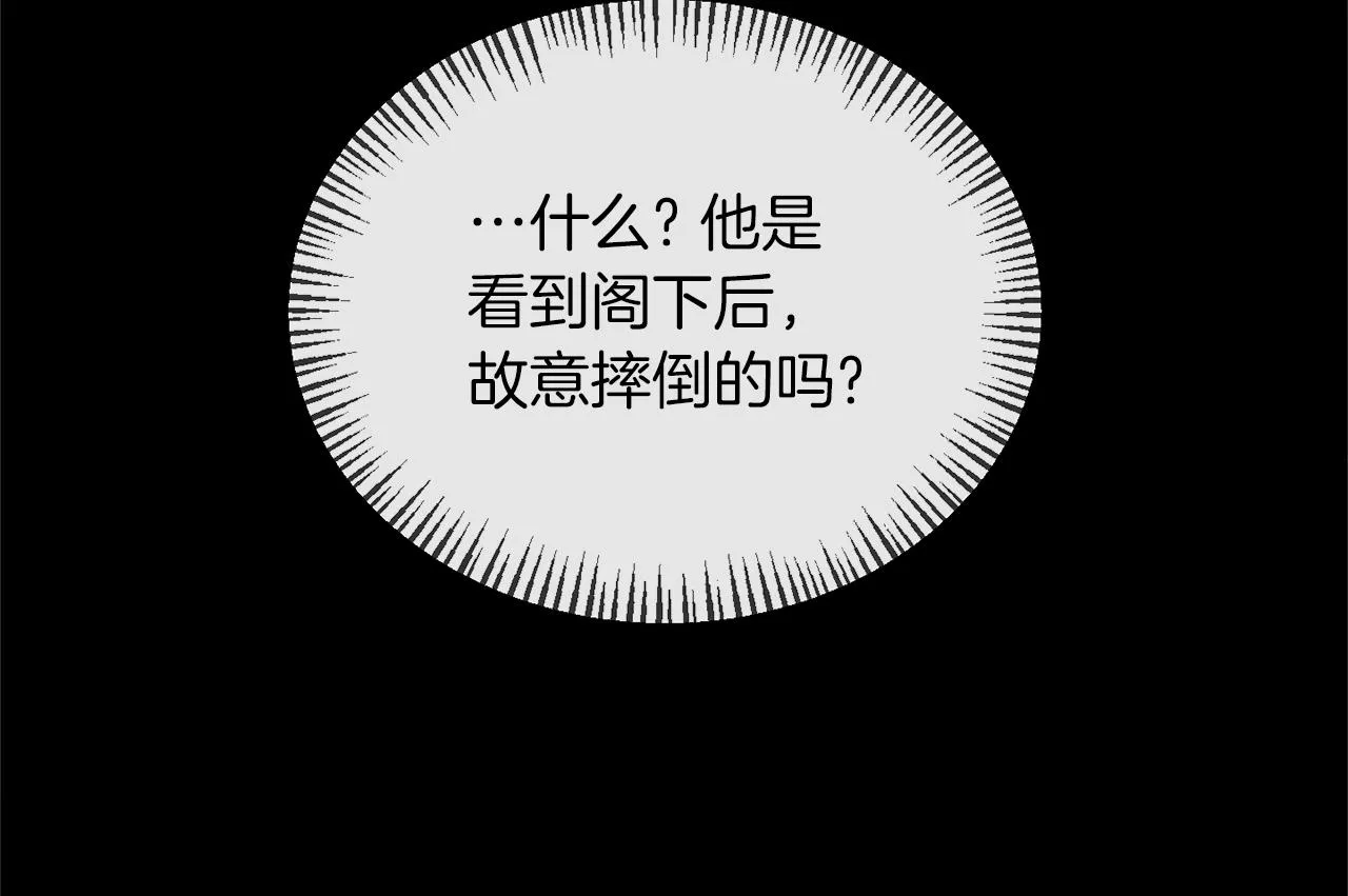 第14话 隐藏实力 第61页