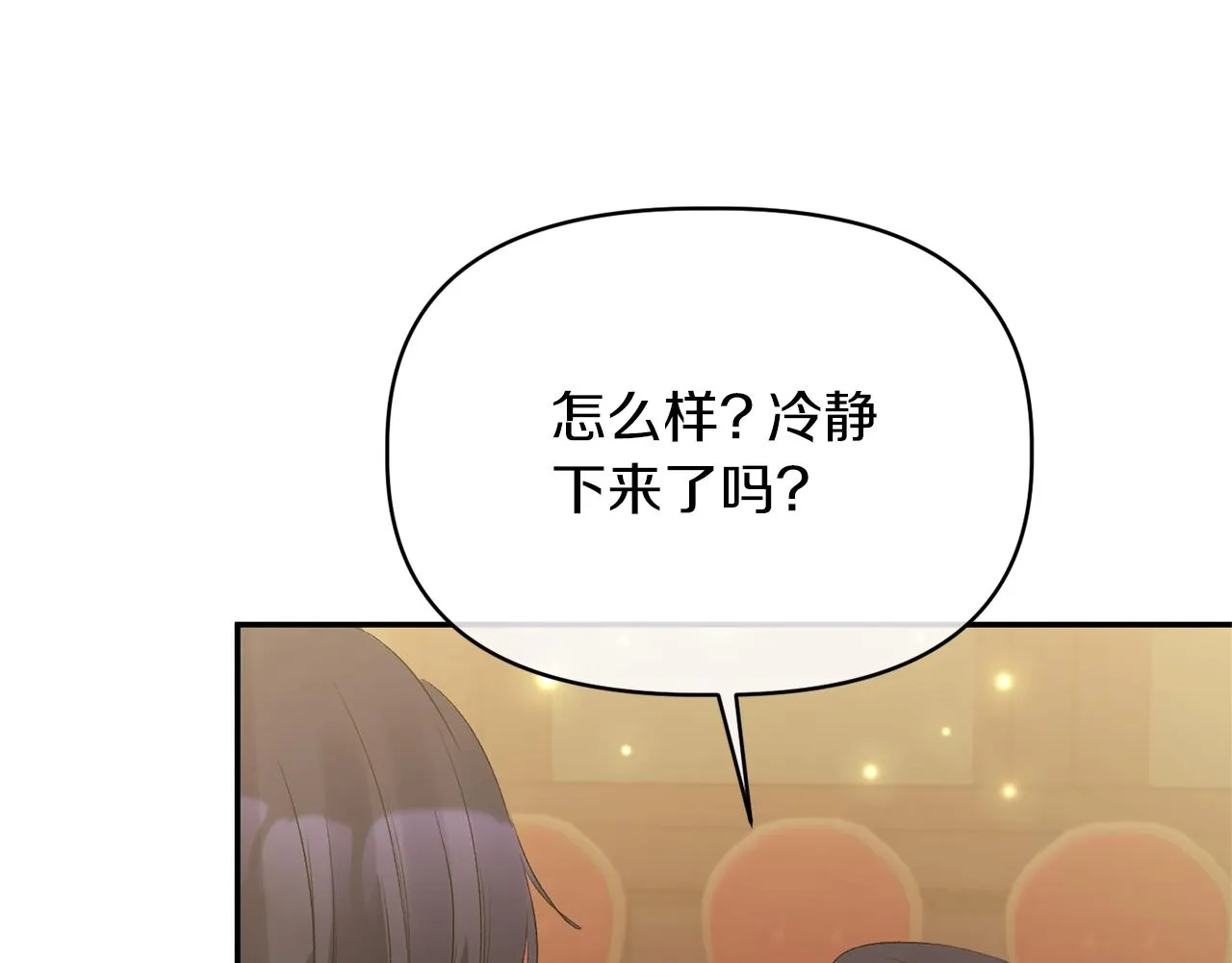 第14话 隐藏实力 第86页