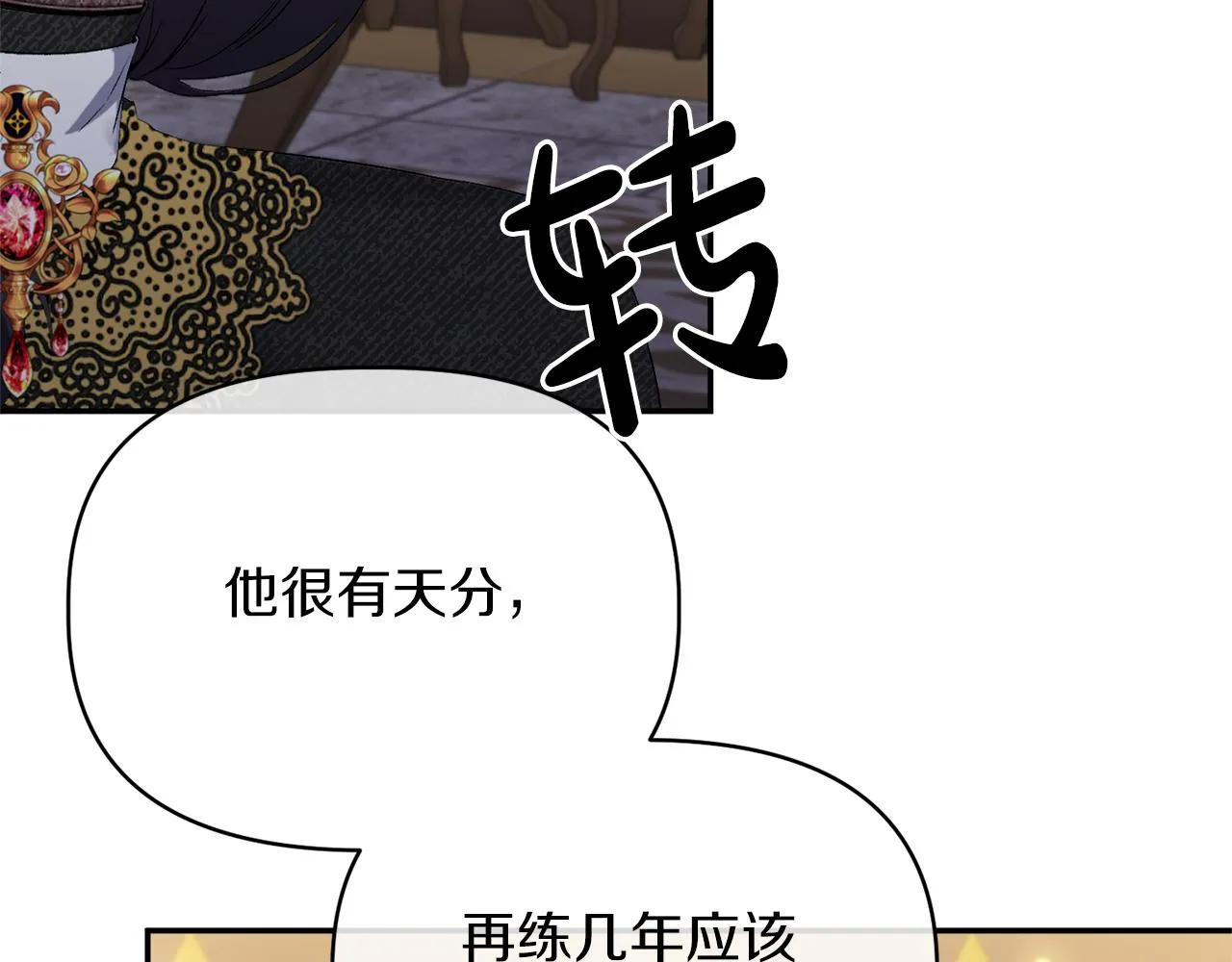 第14话 隐藏实力 第90页