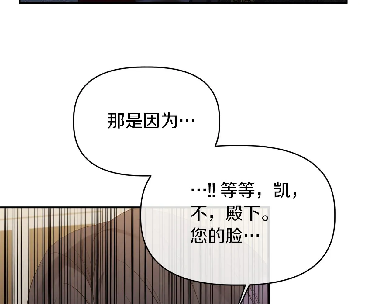 第14话 隐藏实力 第96页