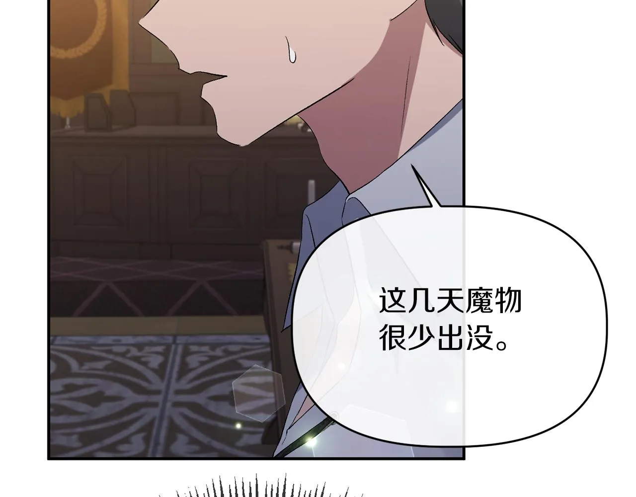 第14话 隐藏实力 第118页