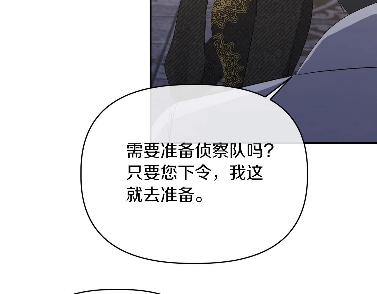第14话 隐藏实力 第123页