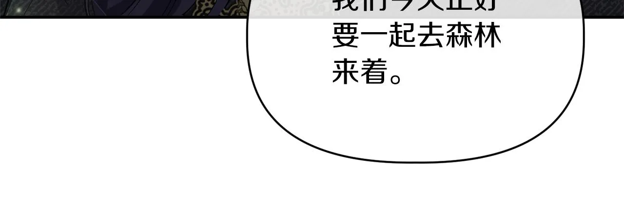 第14话 隐藏实力 第126页
