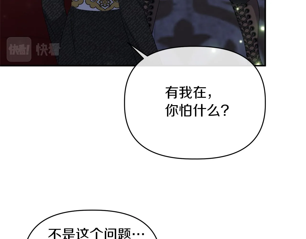 第14话 隐藏实力 第129页