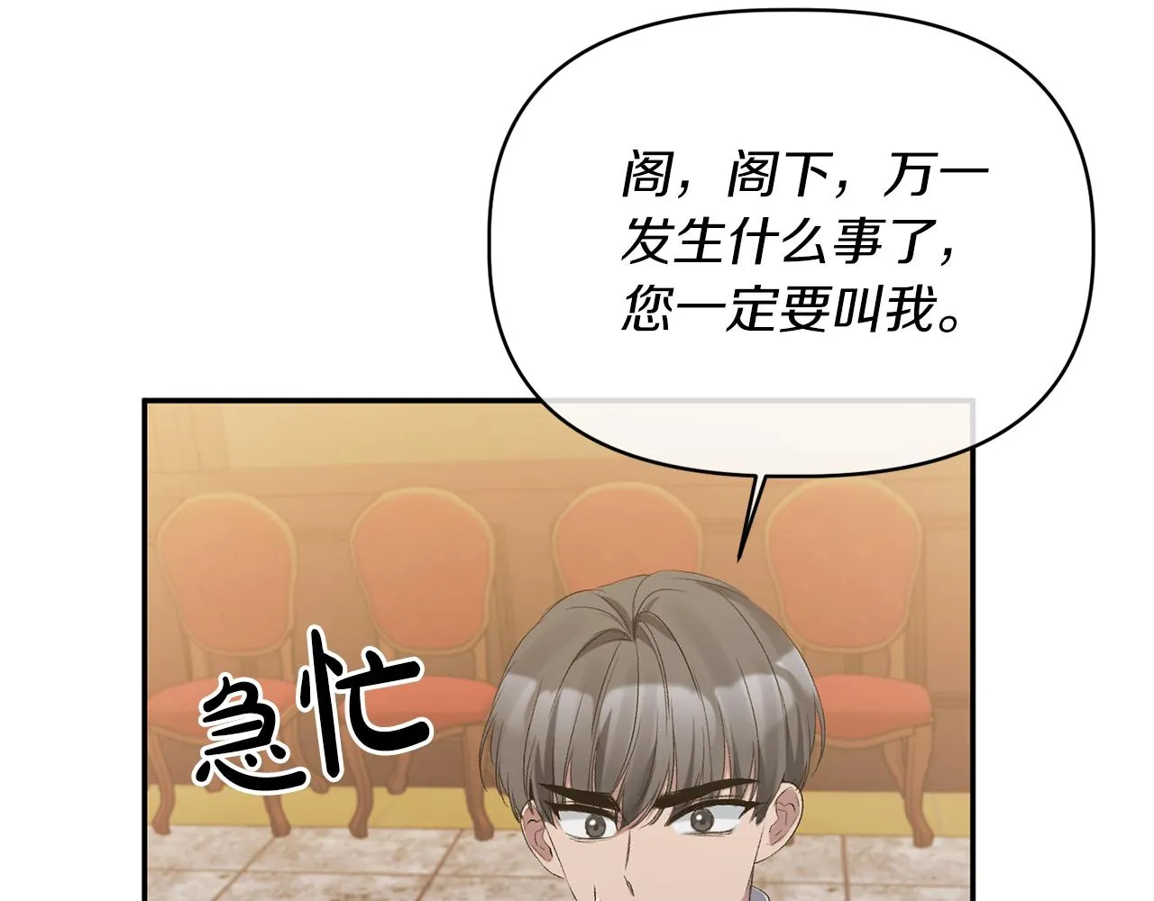 第14话 隐藏实力 第135页