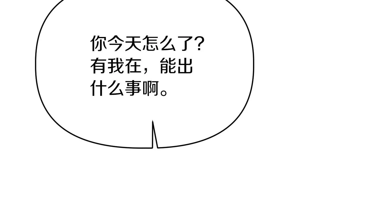 第14话 隐藏实力 第137页