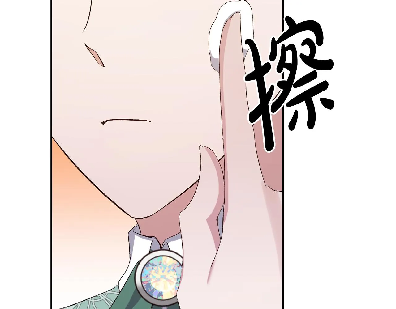 第14话 隐藏实力 第141页