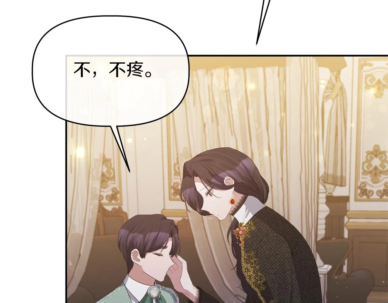 第14话 隐藏实力 第143页