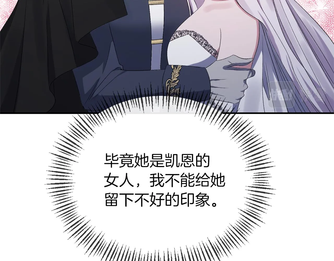 第14话 隐藏实力 第164页