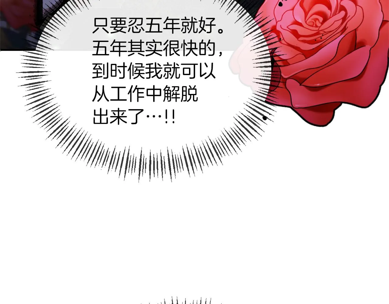 第14话 隐藏实力 第167页