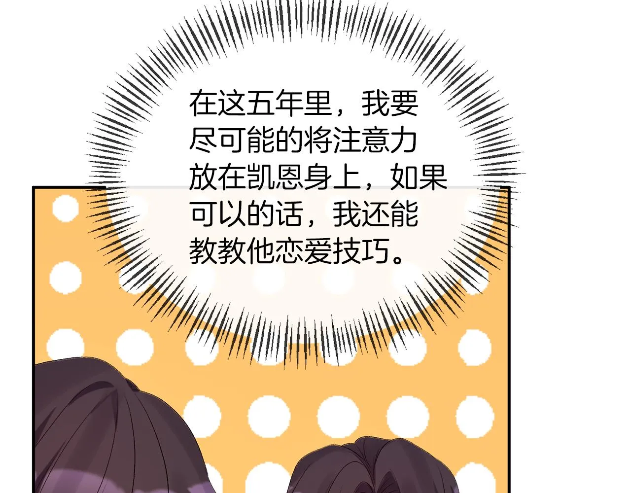 第14话 隐藏实力 第168页
