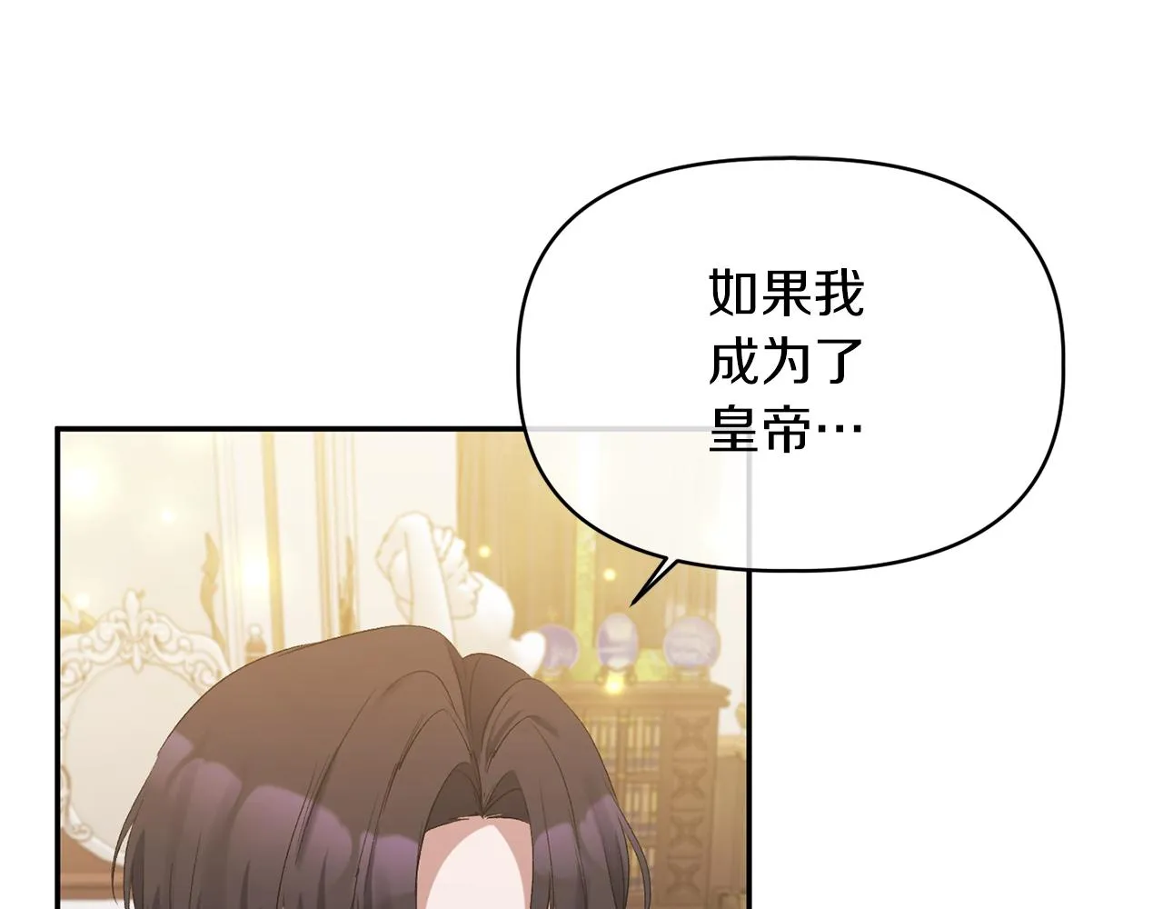 第14话 隐藏实力 第171页