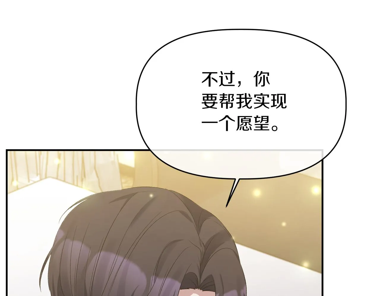 第14话 隐藏实力 第175页