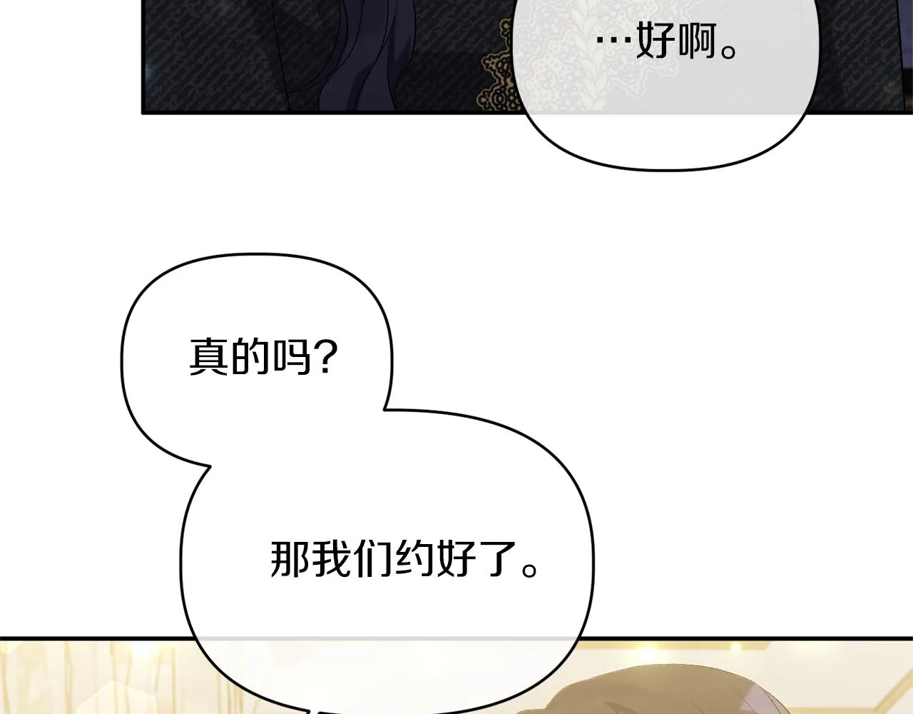 第14话 隐藏实力 第180页
