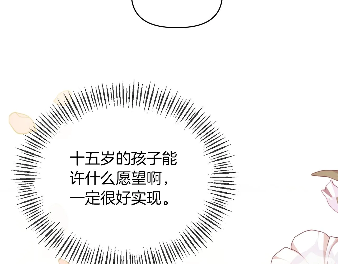 第14话 隐藏实力 第182页