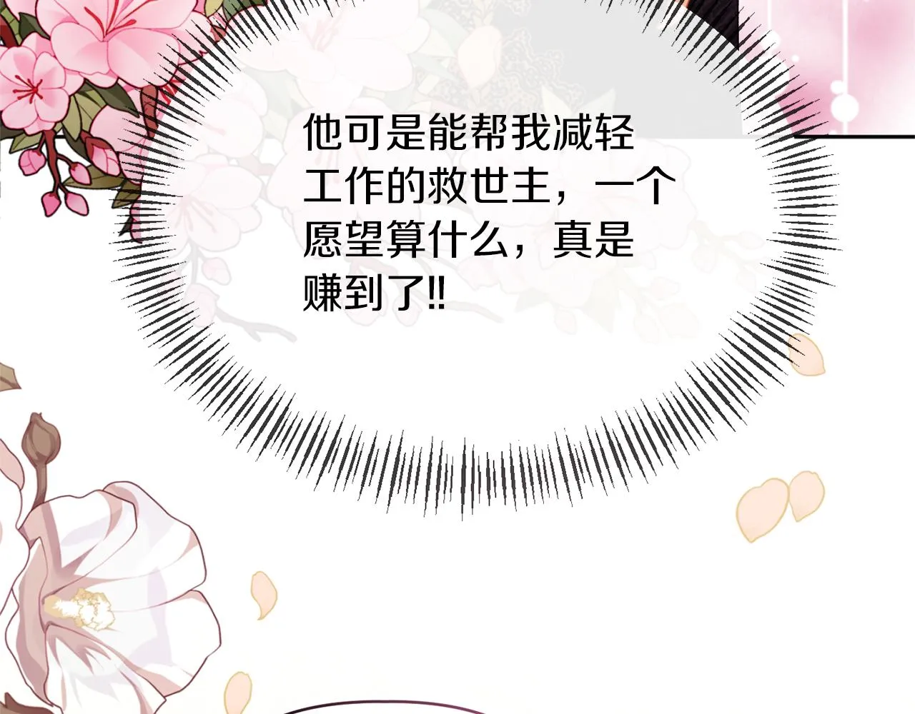 第14话 隐藏实力 第185页