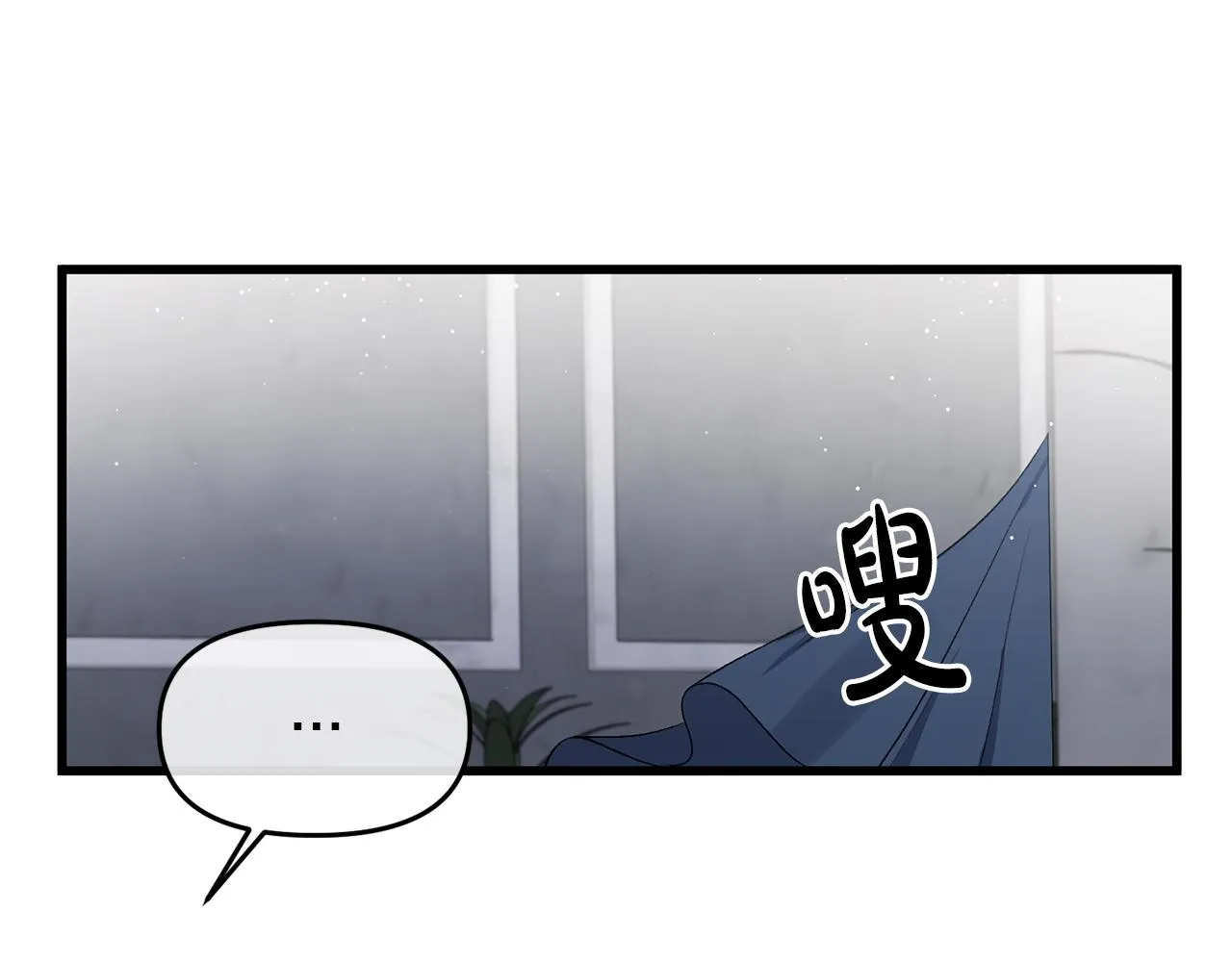 第12话 初遇 第10页