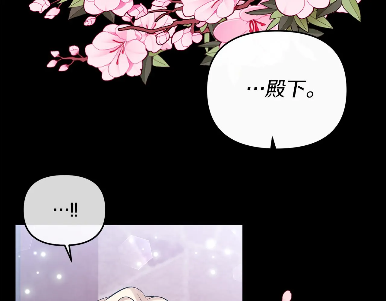 第12话 初遇 第51页