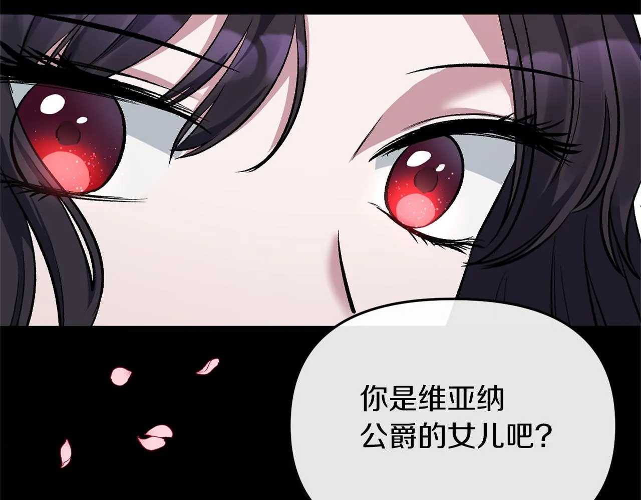 第12话 初遇 第56页