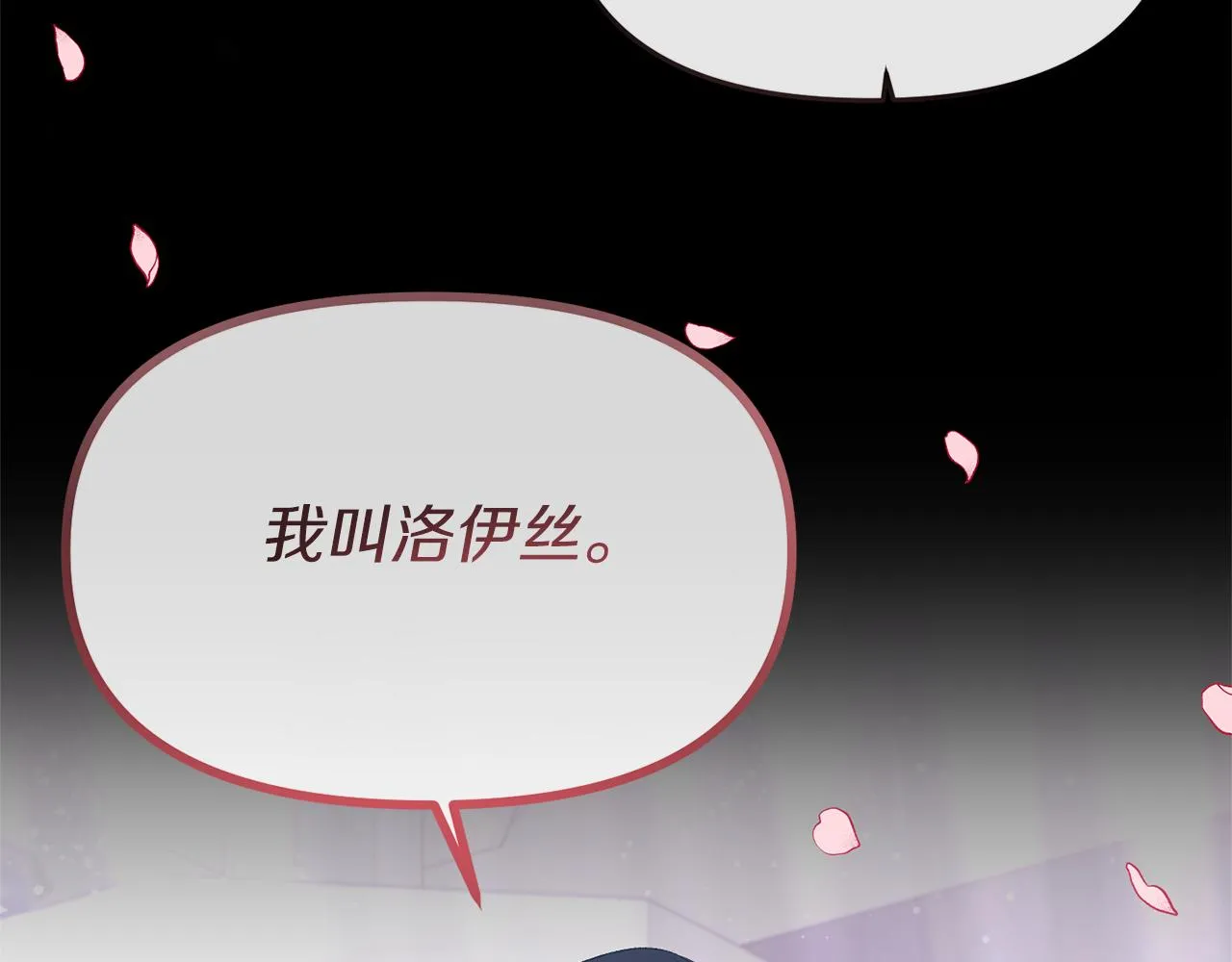 第12话 初遇 第57页