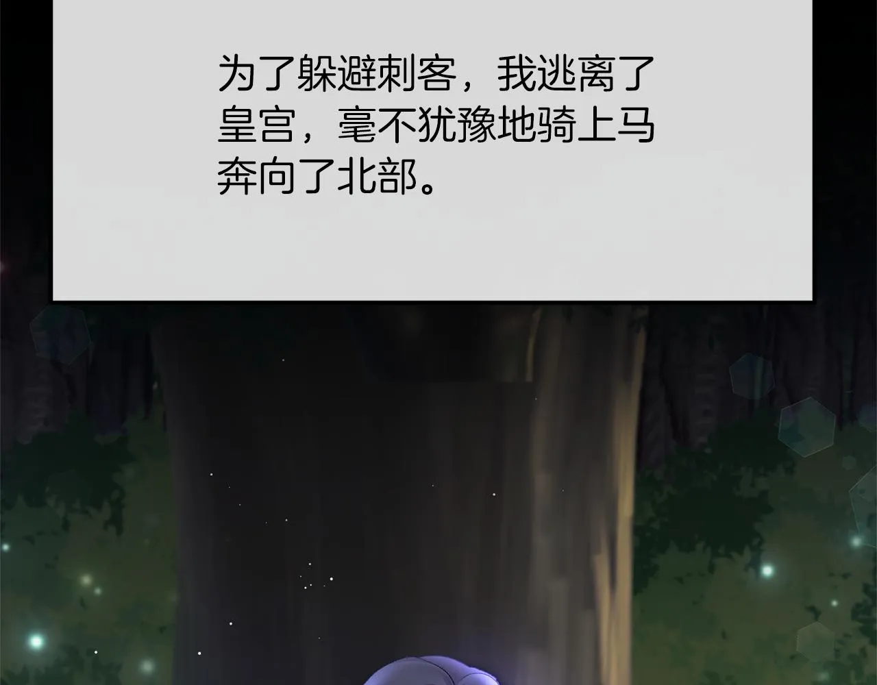 第12话 初遇 第115页