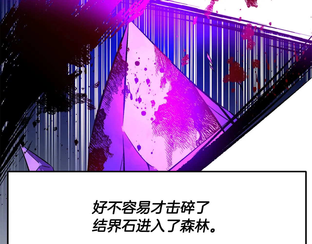 第12话 初遇 第122页