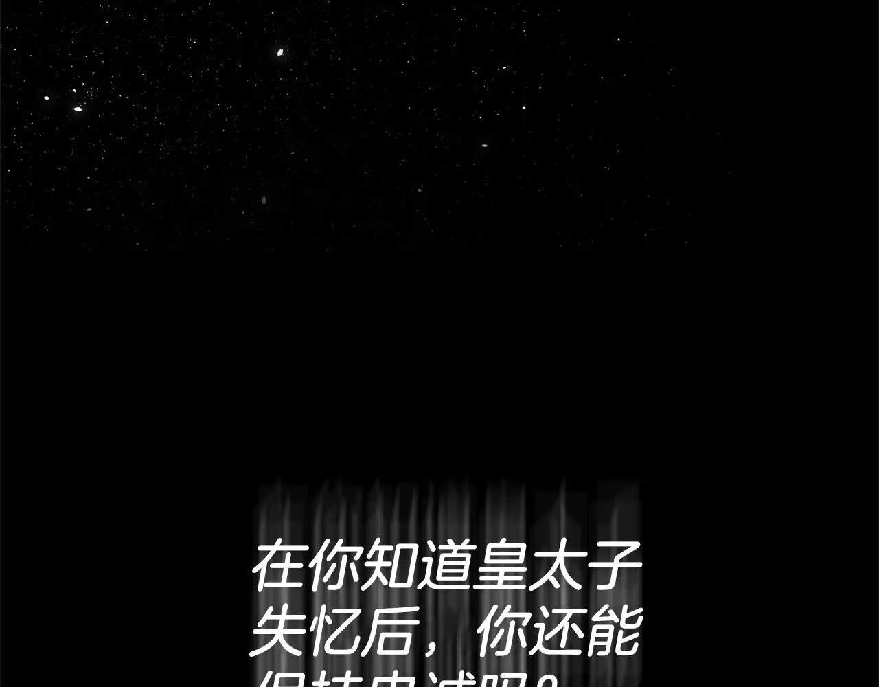 第12话 初遇 第169页