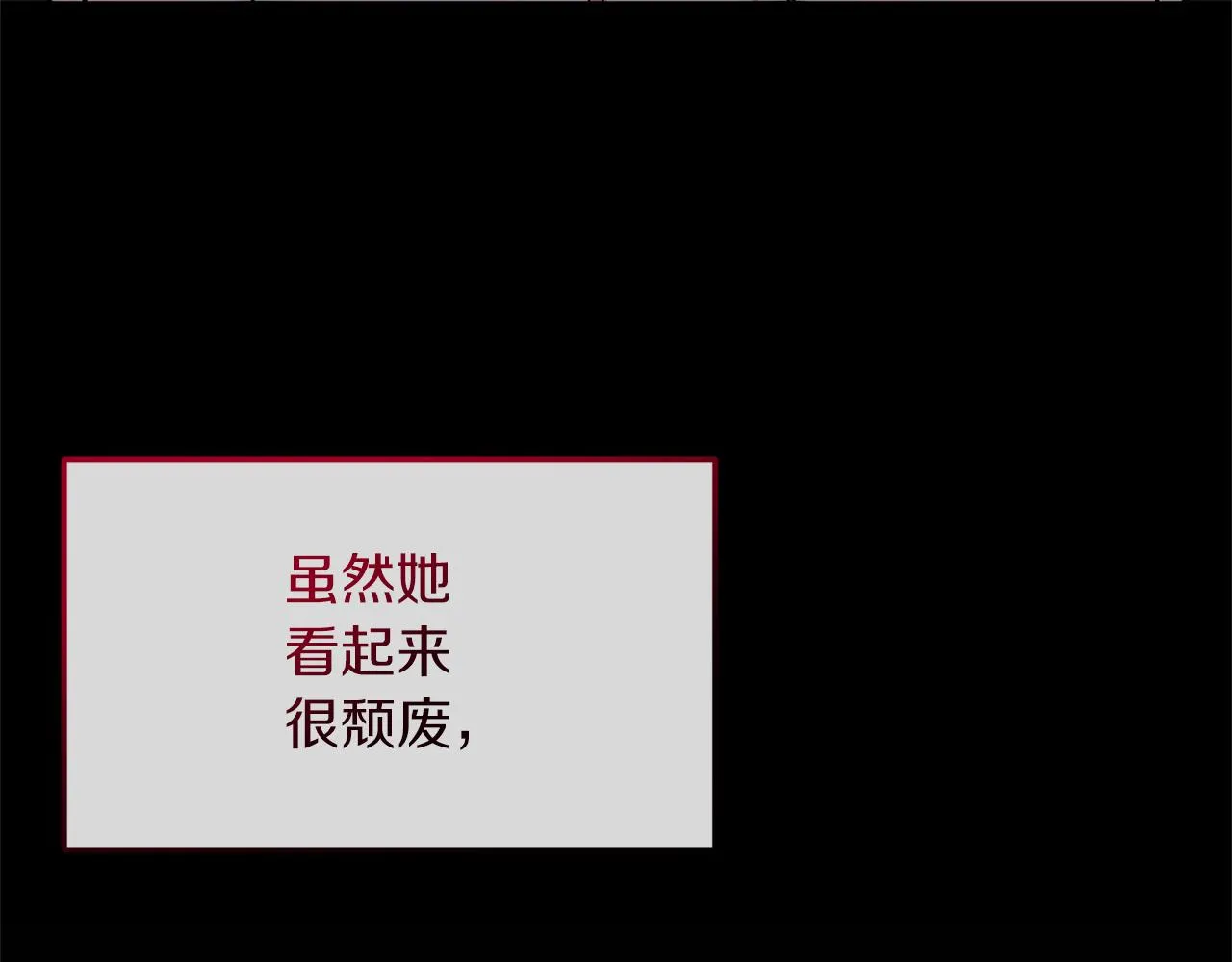 第11话 处决奸细 第14页
