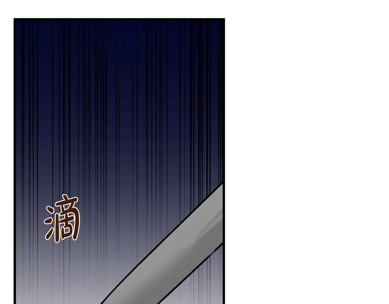 第11话 处决奸细 第90页