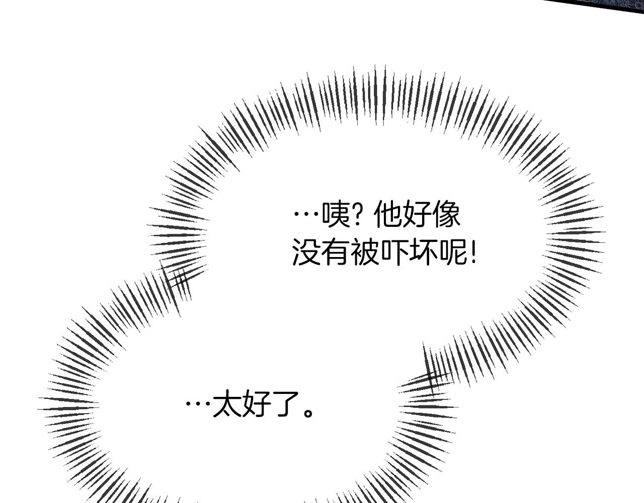 第11话 处决奸细 第154页
