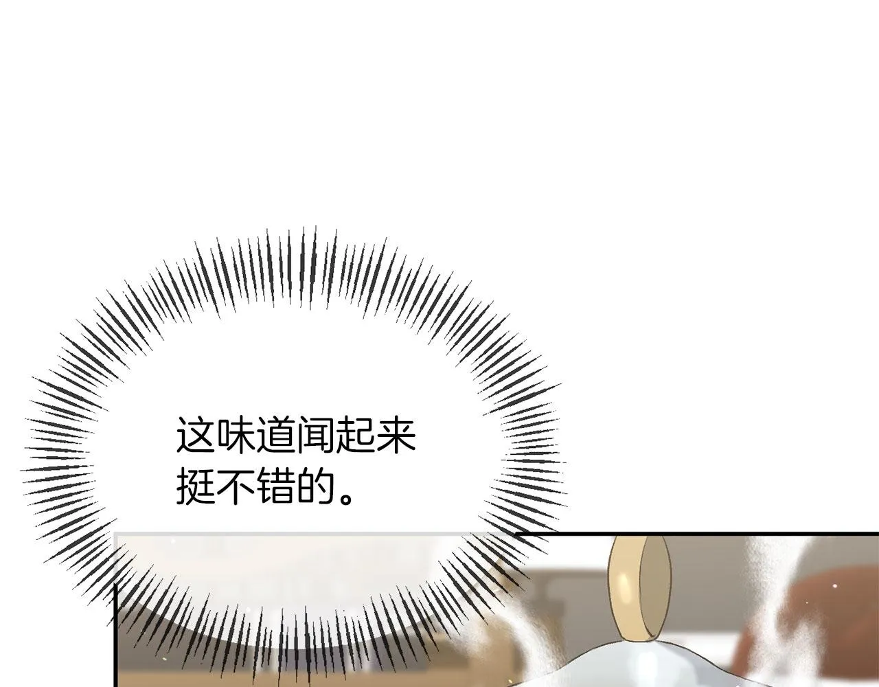 第9话 改变容貌 第25页