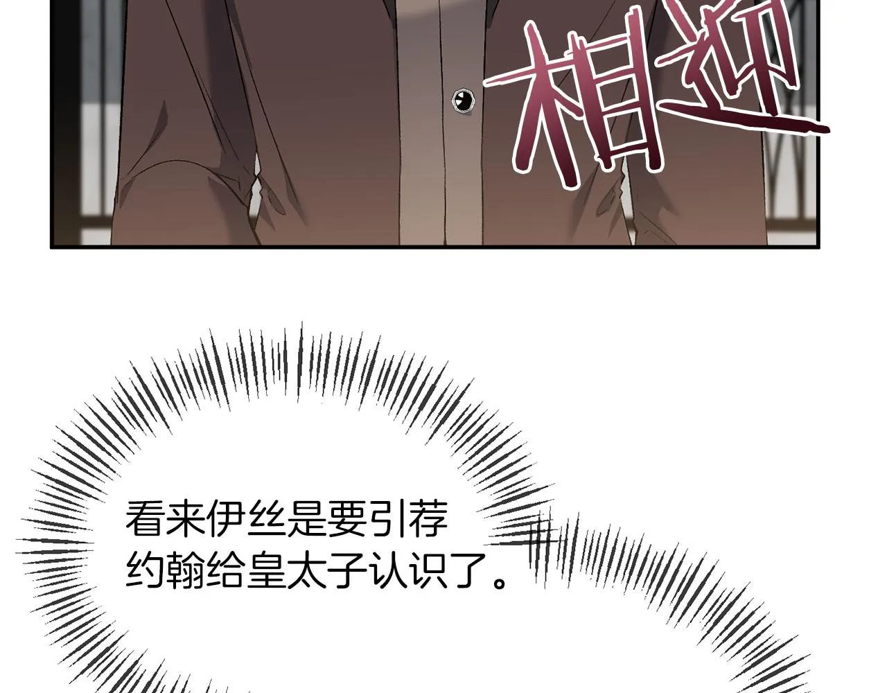 第9话 改变容貌 第134页