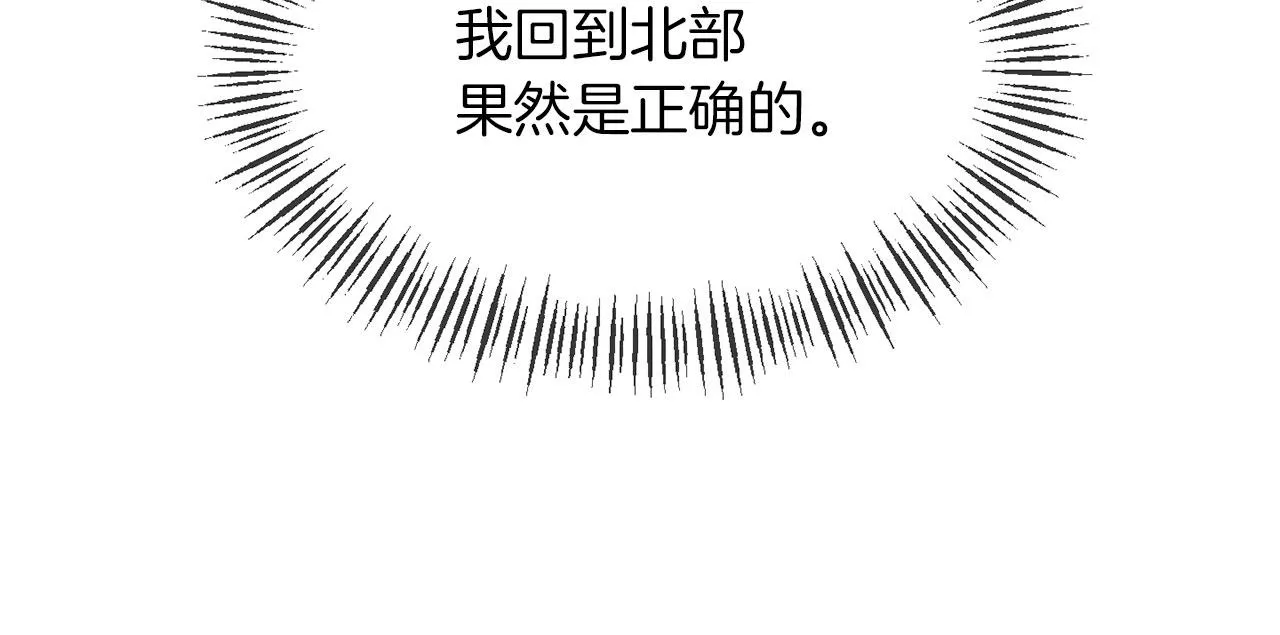 第9话 改变容貌 第140页