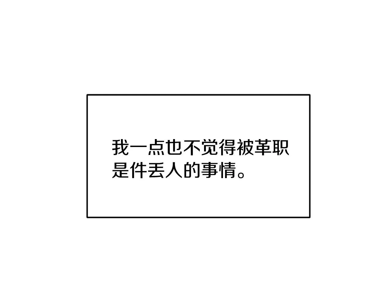 第9话 改变容貌 第141页