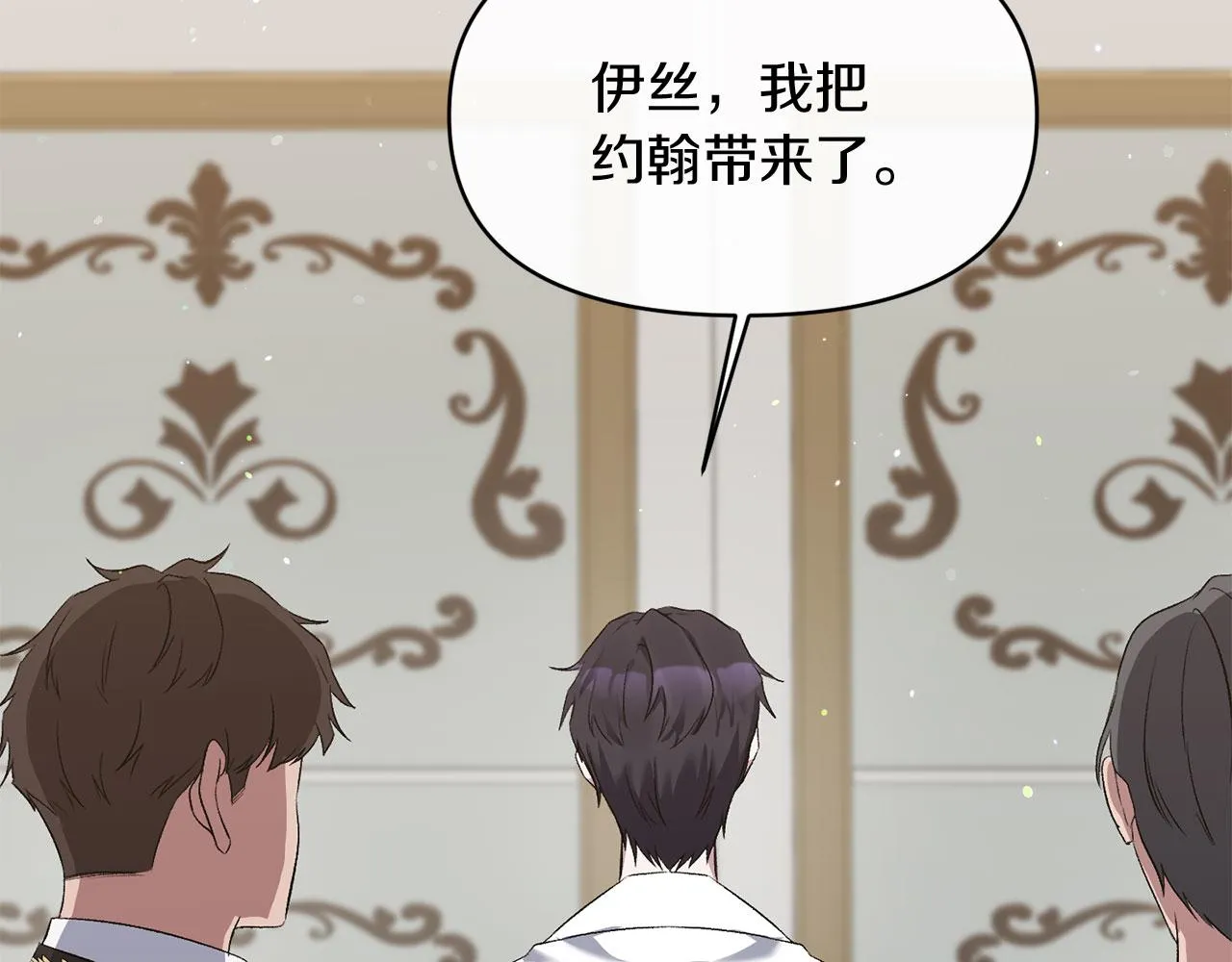 第9话 改变容貌 第144页